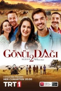 Гора сердца смотреть онлайн Гора сердца турецкий сериал