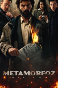 Метаморфоза турецкий сериал
