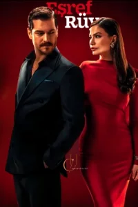 Мечта Эшрефа Мечта Эшрефа