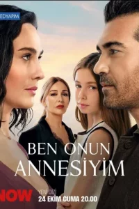 Я её мама турецкий сериал